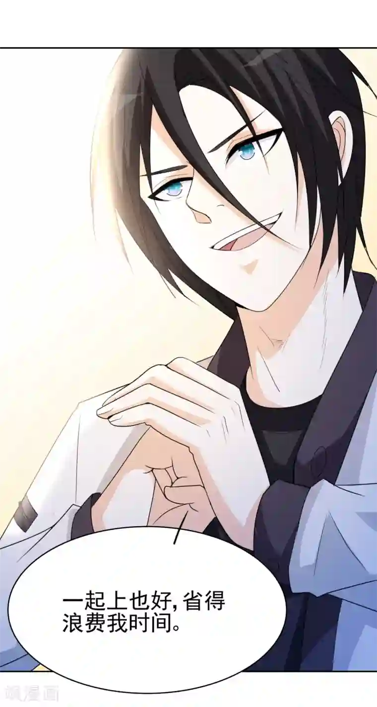 都市之修真归来第7话 不自量力？