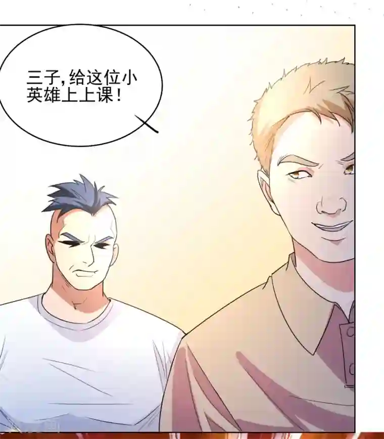 都市之修真归来第7话 不自量力？