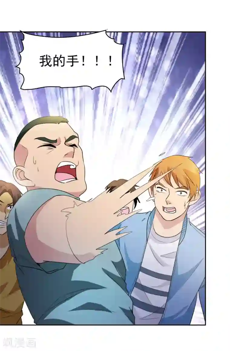 都市之修真归来第8话 人外有人