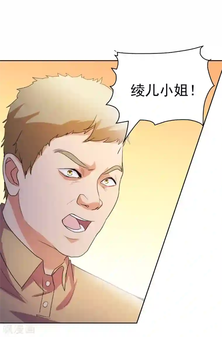 都市之修真归来第8话 人外有人