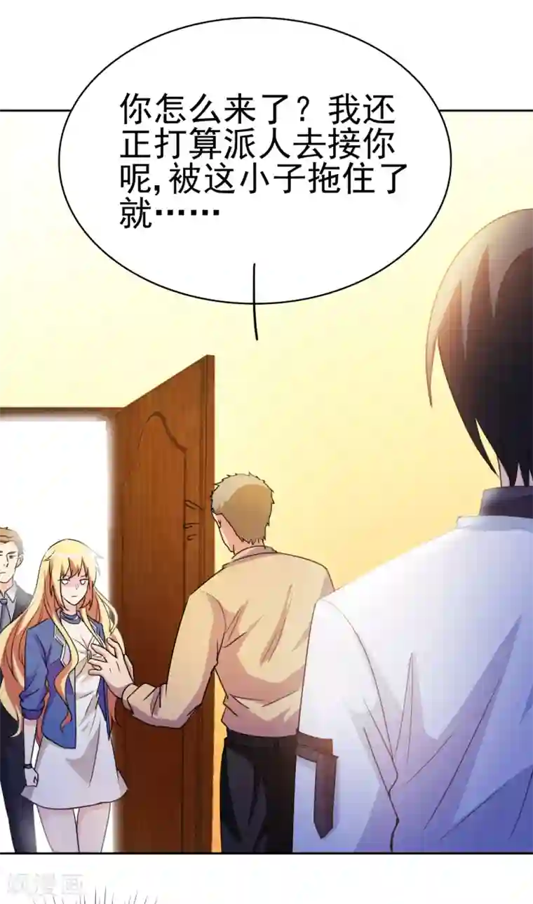 都市之修真归来第8话 人外有人