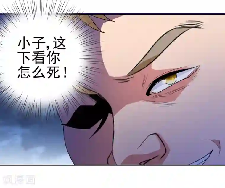 都市之修真归来第8话 人外有人