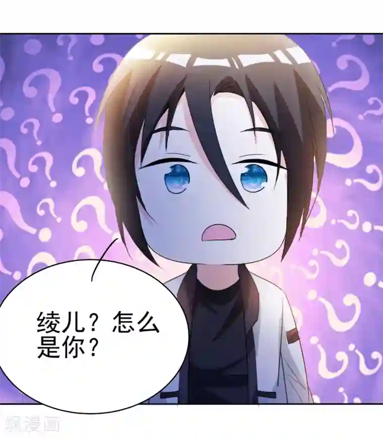 都市之修真归来第8话 人外有人