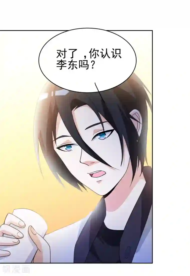 都市之修真归来第8话 人外有人