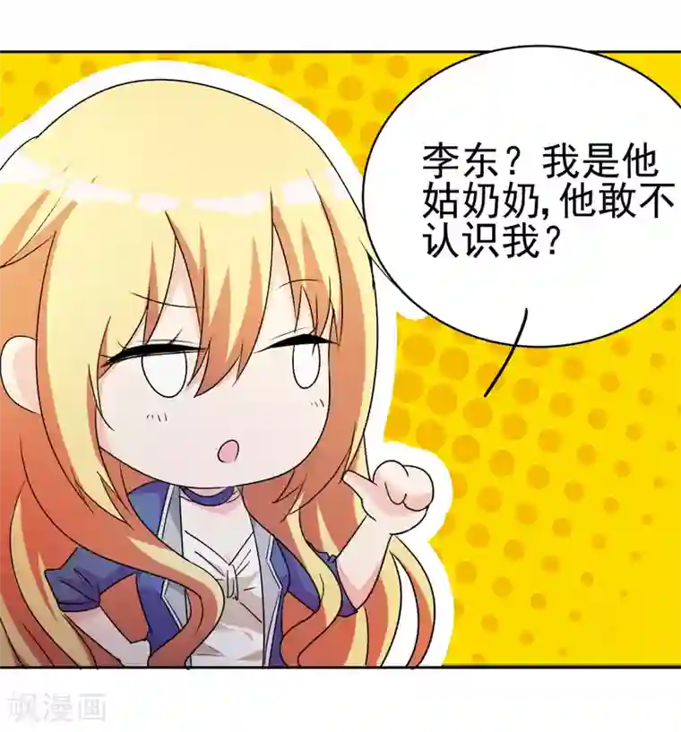 都市之修真归来第8话 人外有人