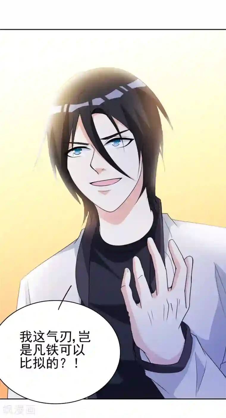 都市之修真归来第8话 人外有人