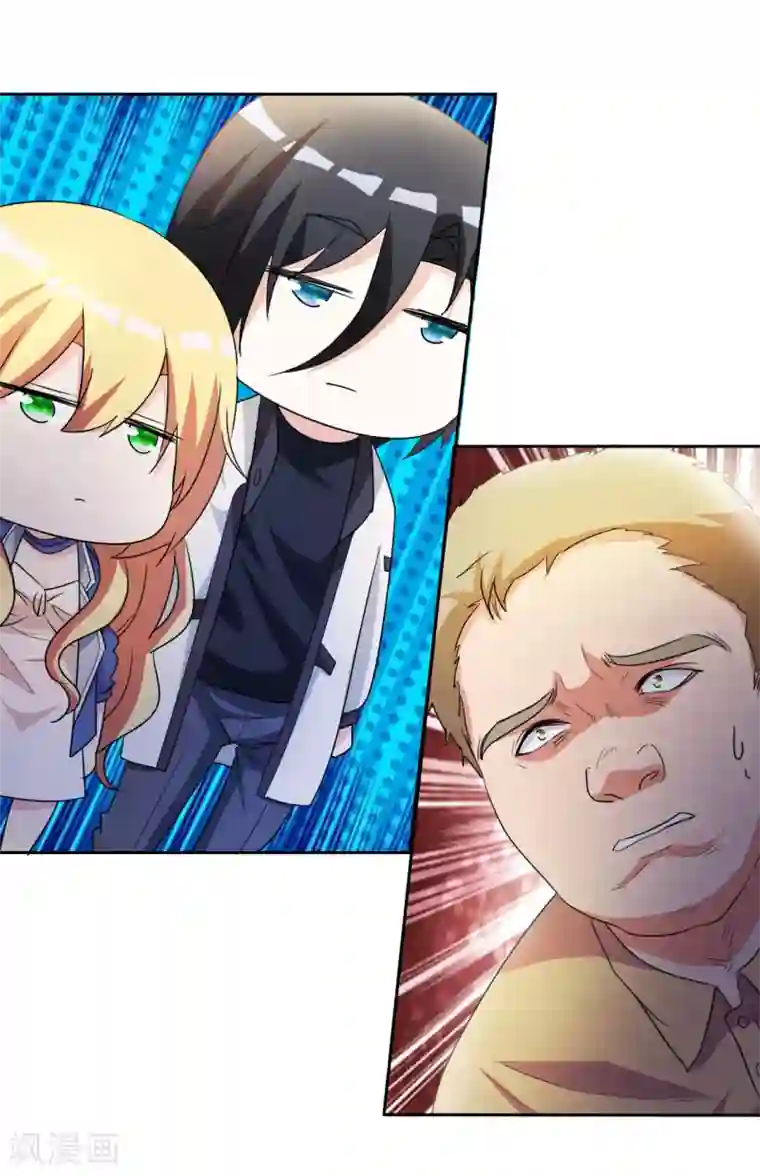 都市之修真归来第8话 人外有人