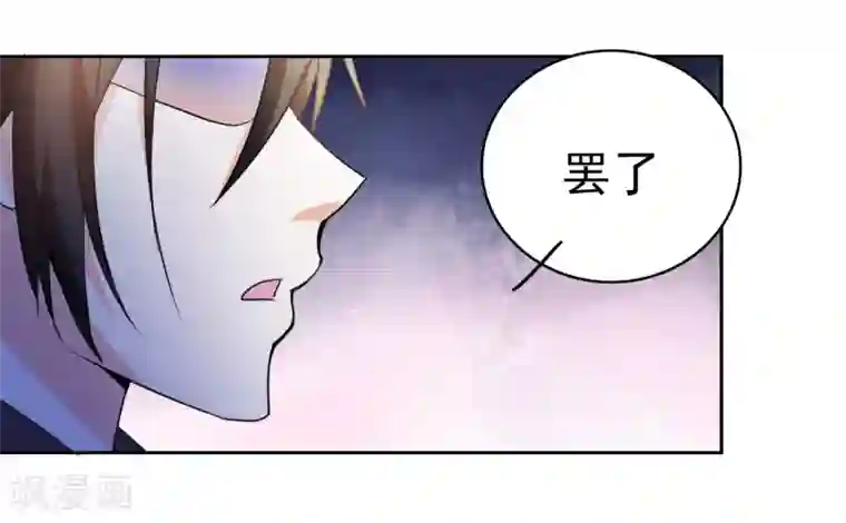 都市之修真归来第8话 人外有人