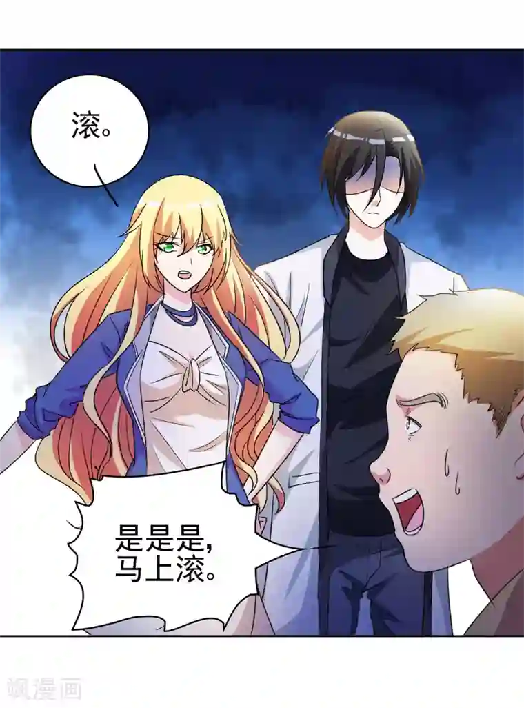 都市之修真归来第8话 人外有人