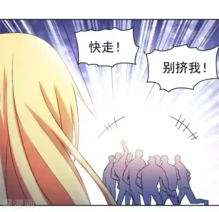 都市之修真归来第8话 人外有人