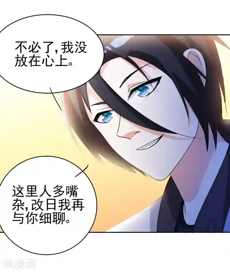 都市之修真归来第8话 人外有人