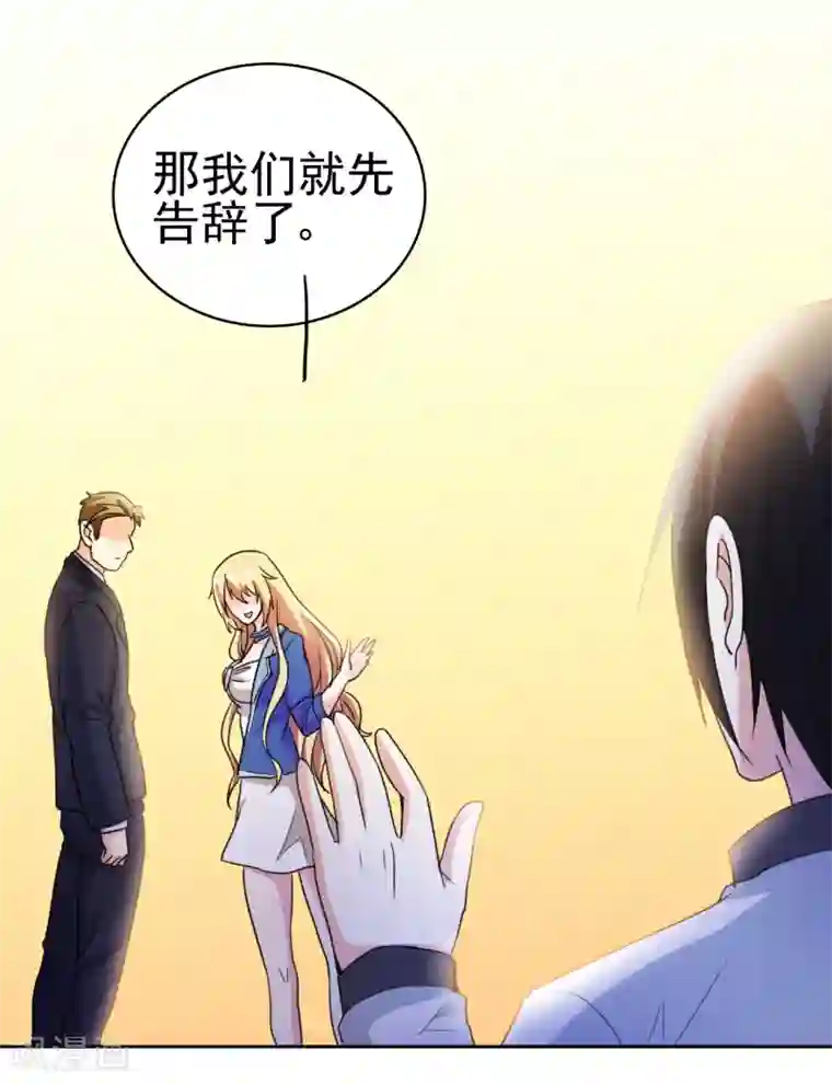 都市之修真归来第8话 人外有人