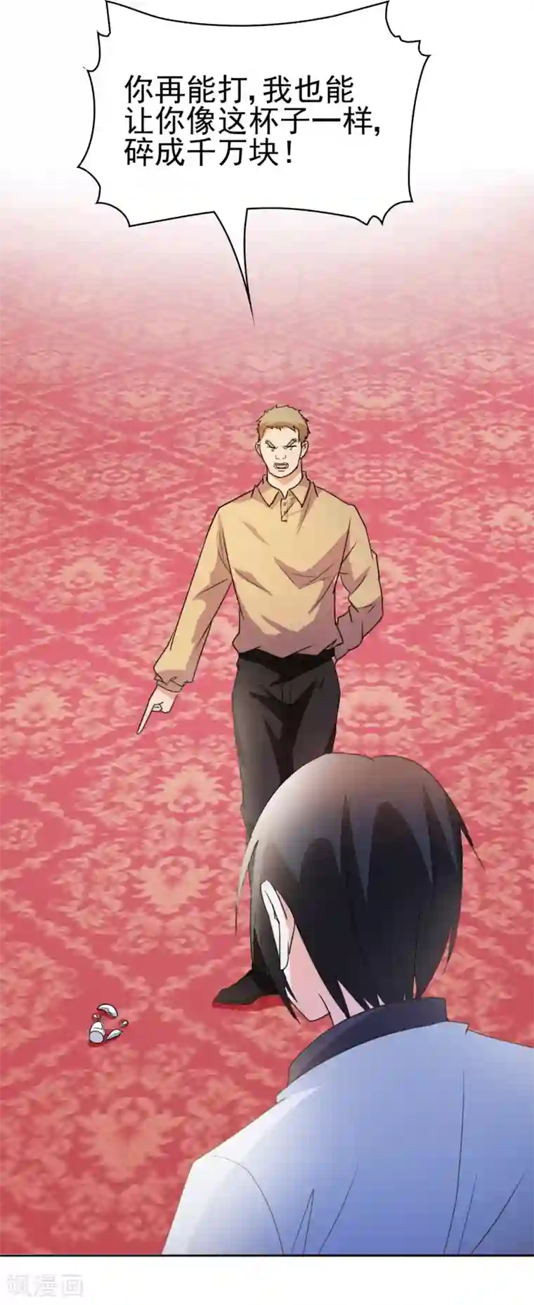 都市之修真归来第8话 人外有人