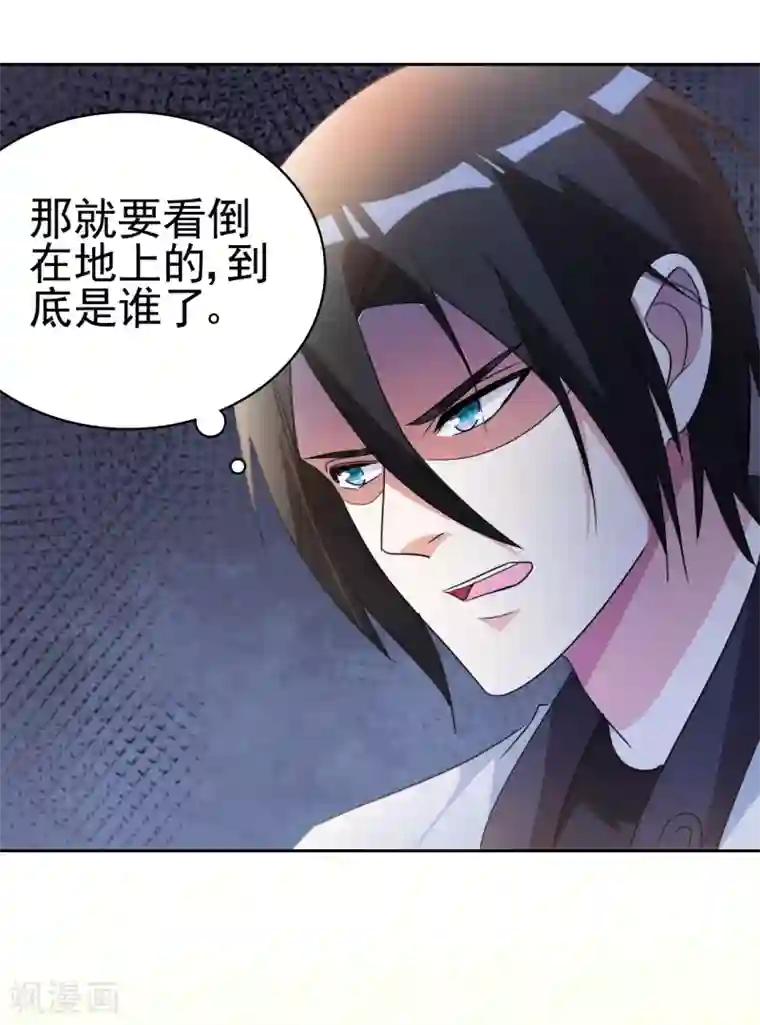 都市之修真归来第8话 人外有人