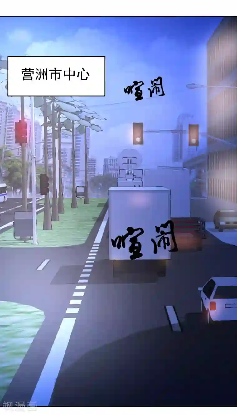 都市之修真归来第9话 现在给我滚