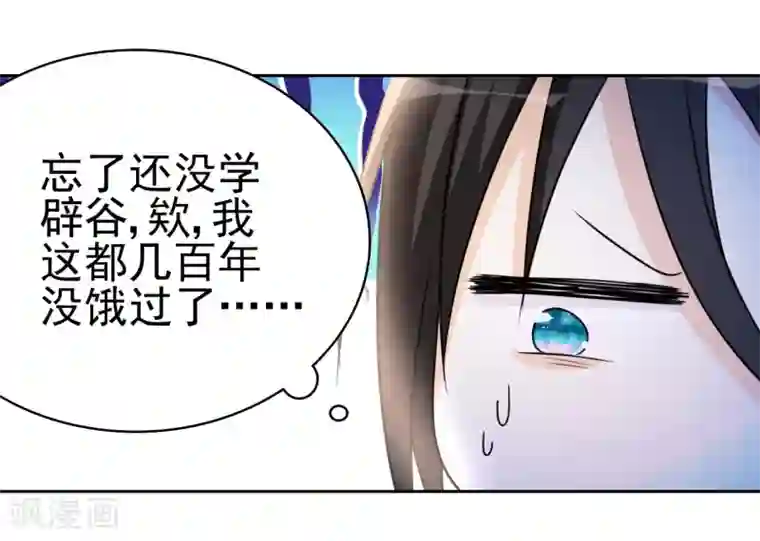 都市之修真归来第9话 现在给我滚