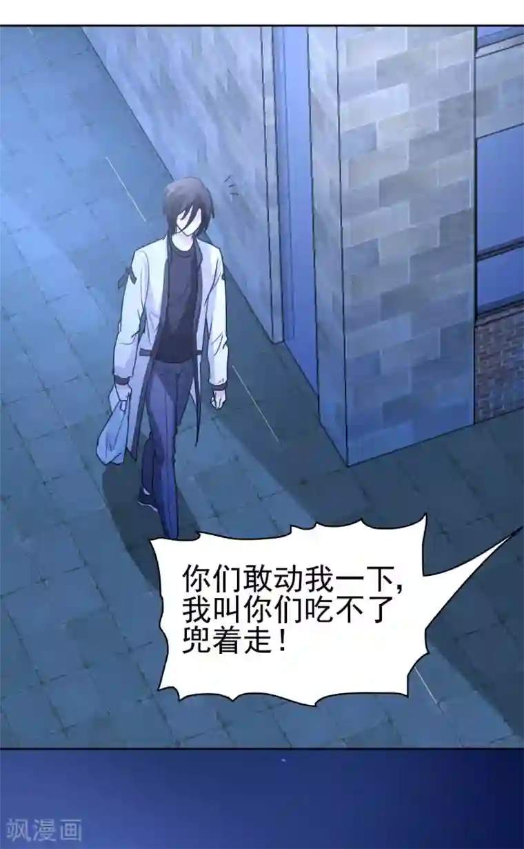 都市之修真归来第9话 现在给我滚