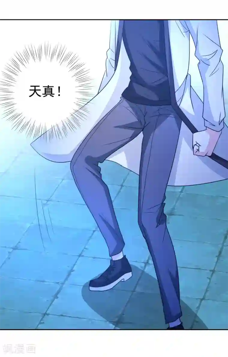 都市之修真归来第9话 现在给我滚