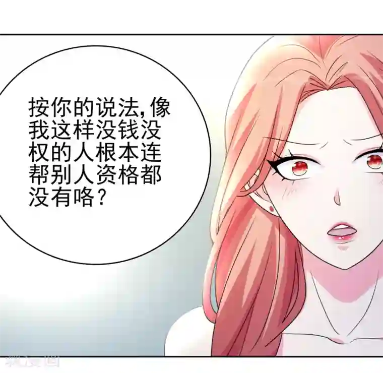 都市之修真归来第9话 现在给我滚