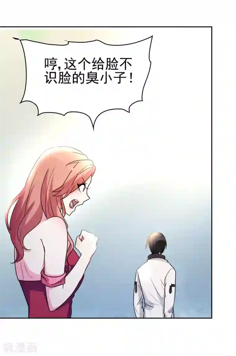 都市之修真归来第9话 现在给我滚