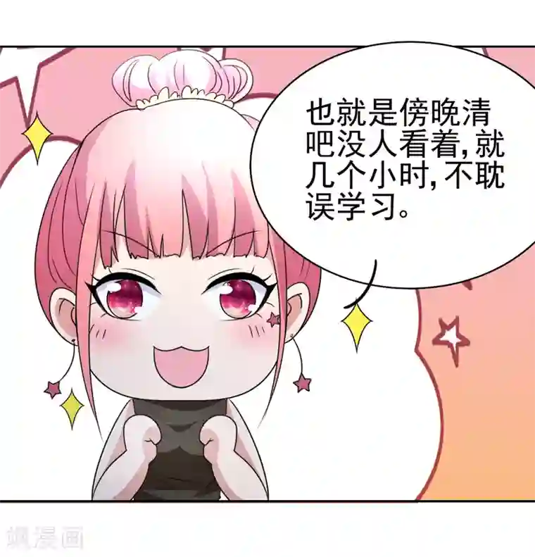 都市之修真归来第10话 她是校花？