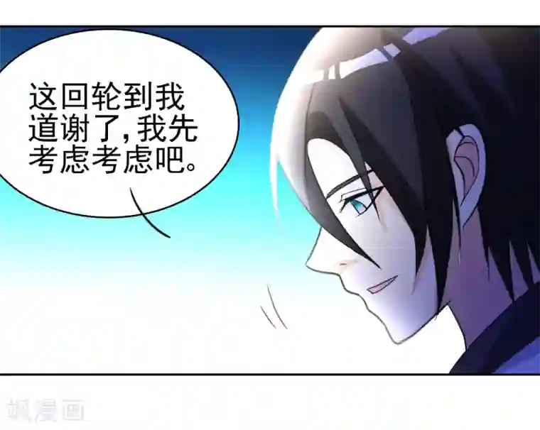都市之修真归来第10话 她是校花？