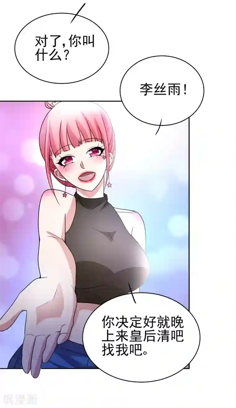 都市之修真归来第10话 她是校花？