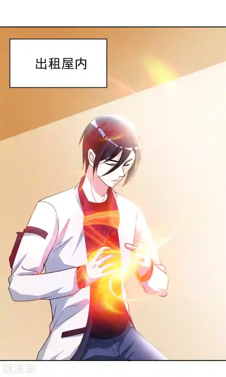 都市之修真归来第10话 她是校花？