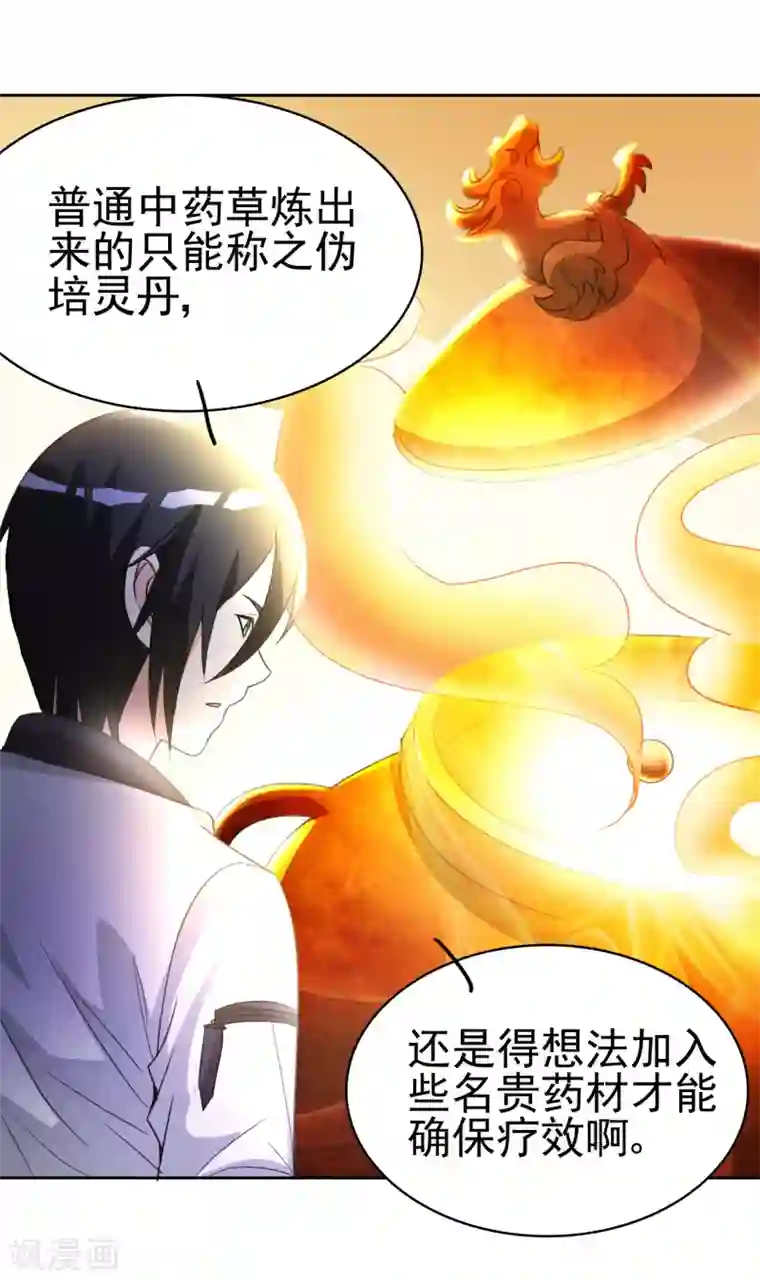 都市之修真归来第10话 她是校花？