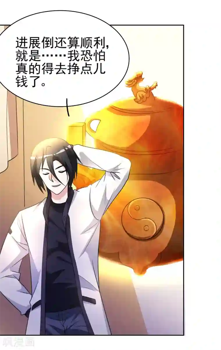 都市之修真归来第10话 她是校花？