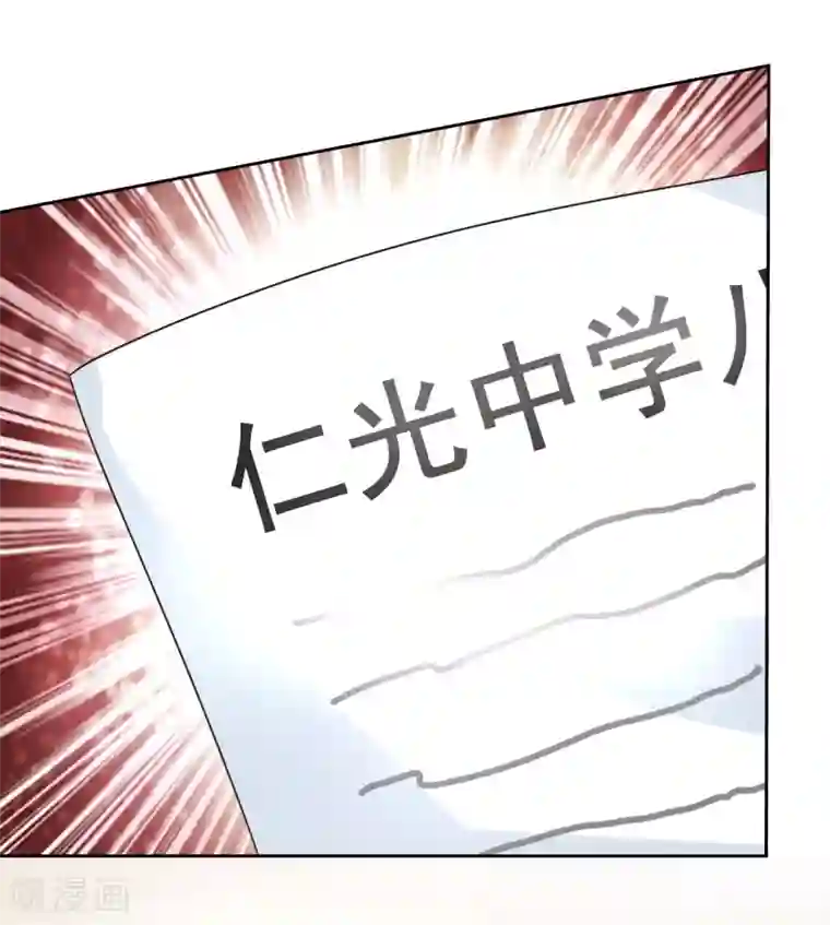 都市之修真归来第10话 她是校花？