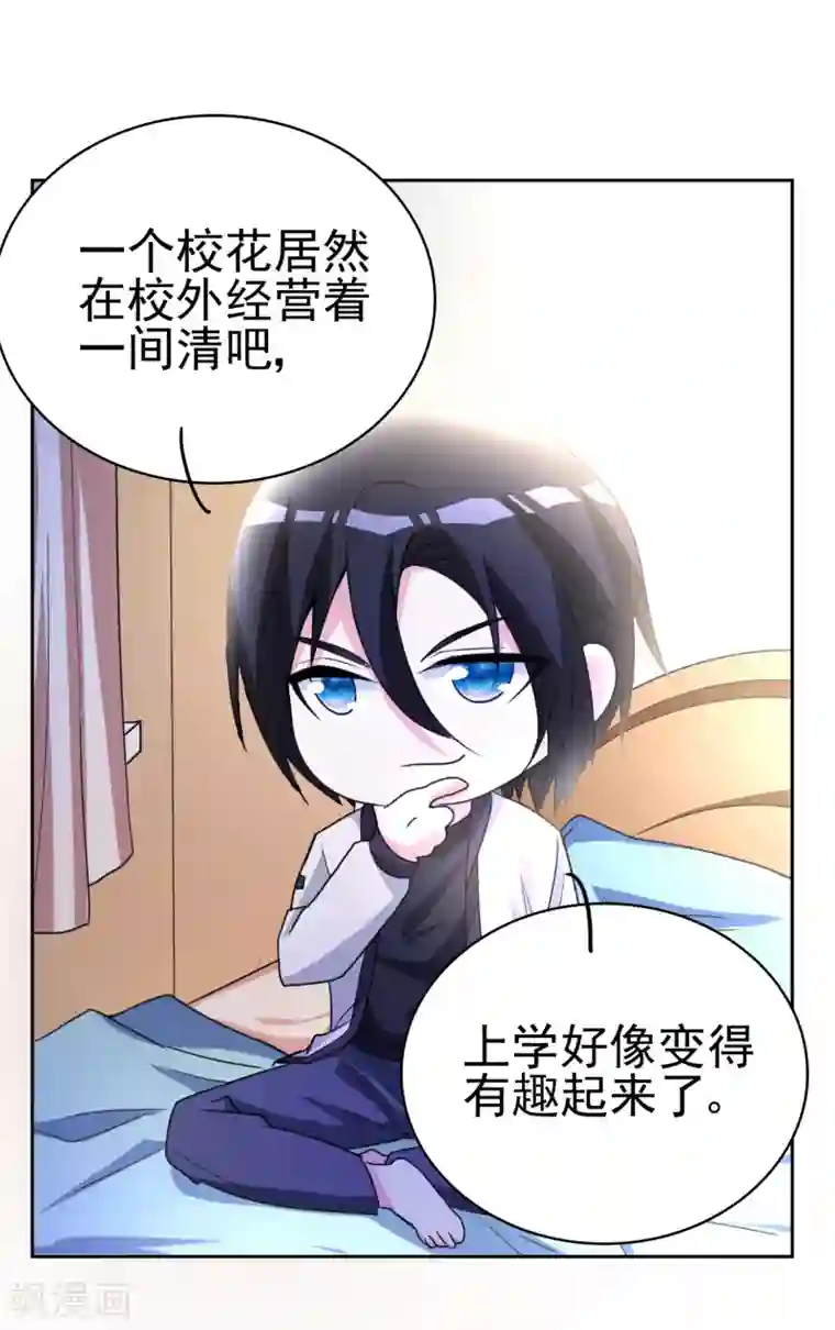 都市之修真归来第10话 她是校花？