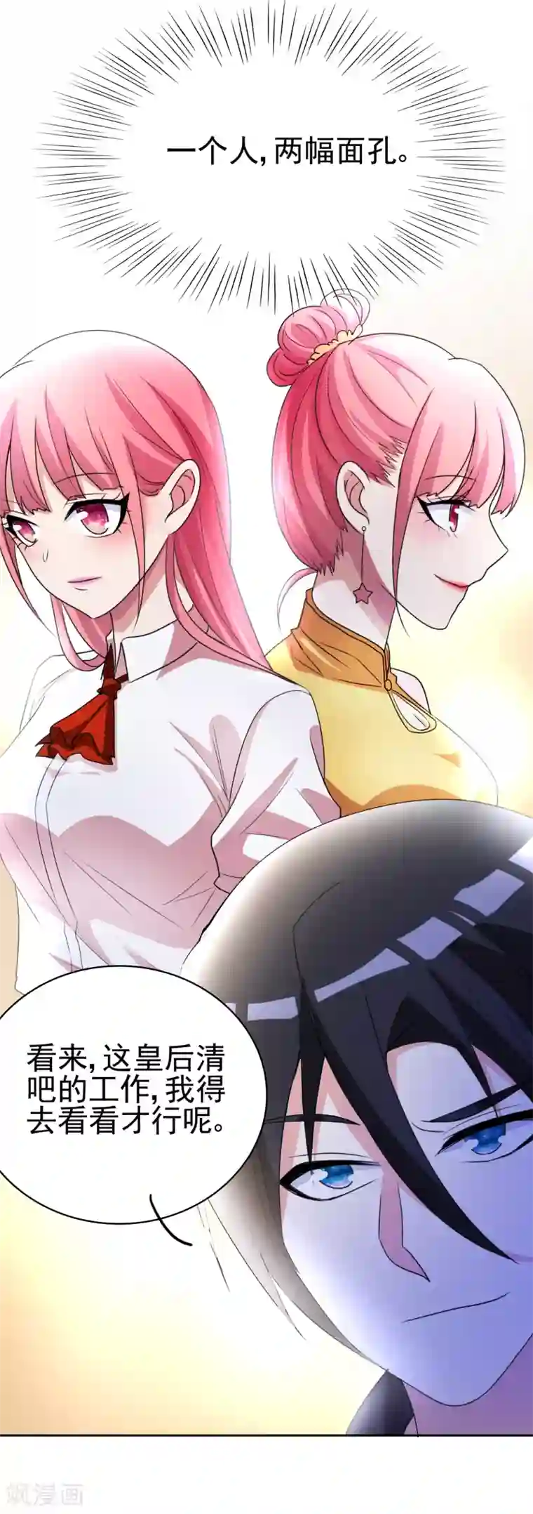 都市之修真归来第10话 她是校花？