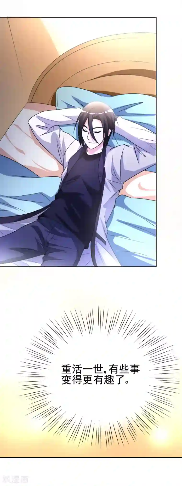 都市之修真归来第10话 她是校花？