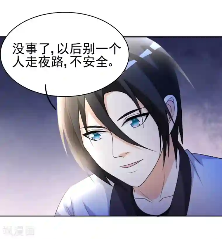 都市之修真归来第10话 她是校花？