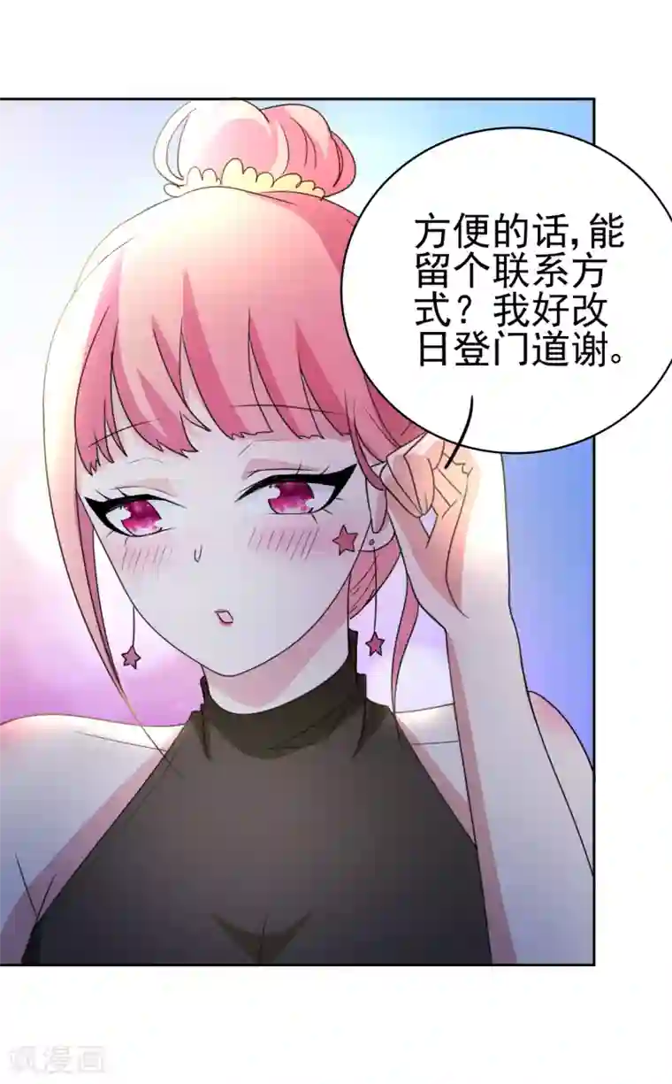 都市之修真归来第10话 她是校花？