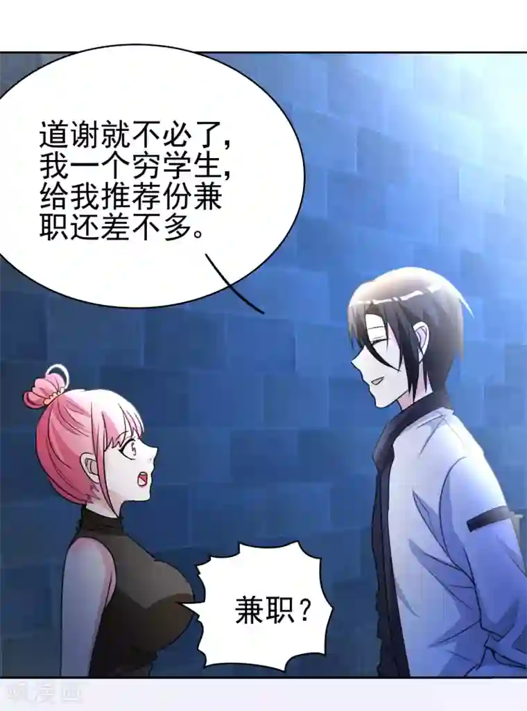 都市之修真归来第10话 她是校花？