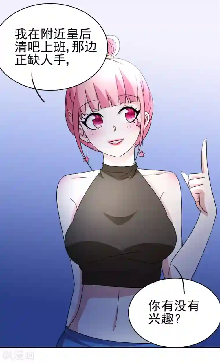 都市之修真归来第10话 她是校花？