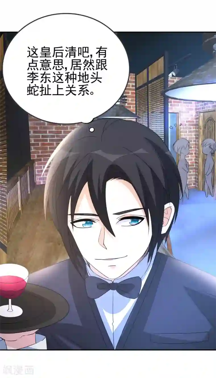 都市之修真归来第11话 突破成功