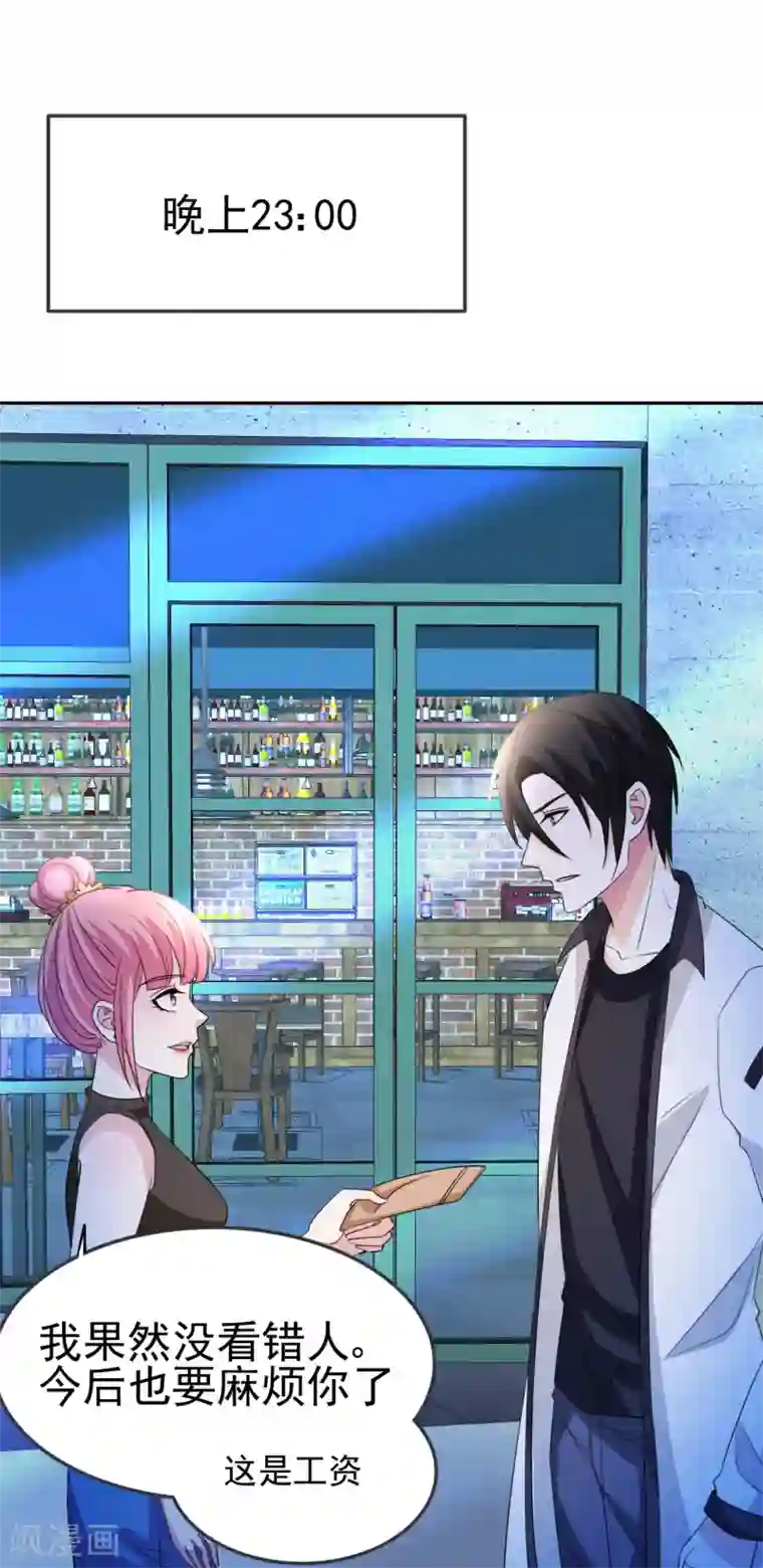 都市之修真归来第11话 突破成功