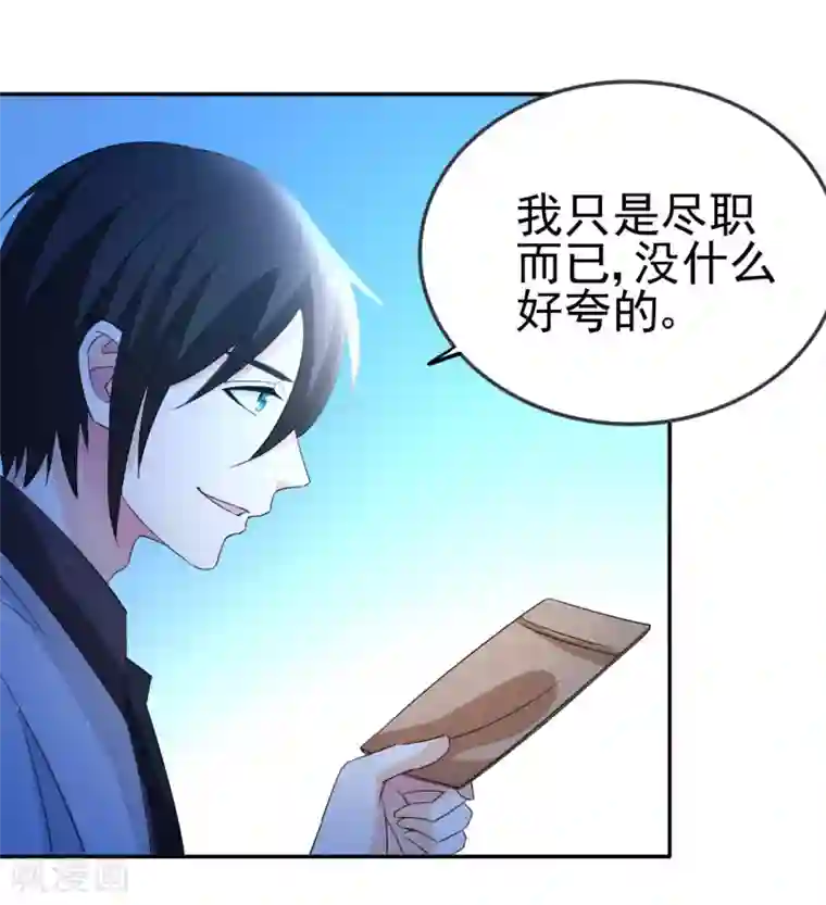 都市之修真归来第11话 突破成功