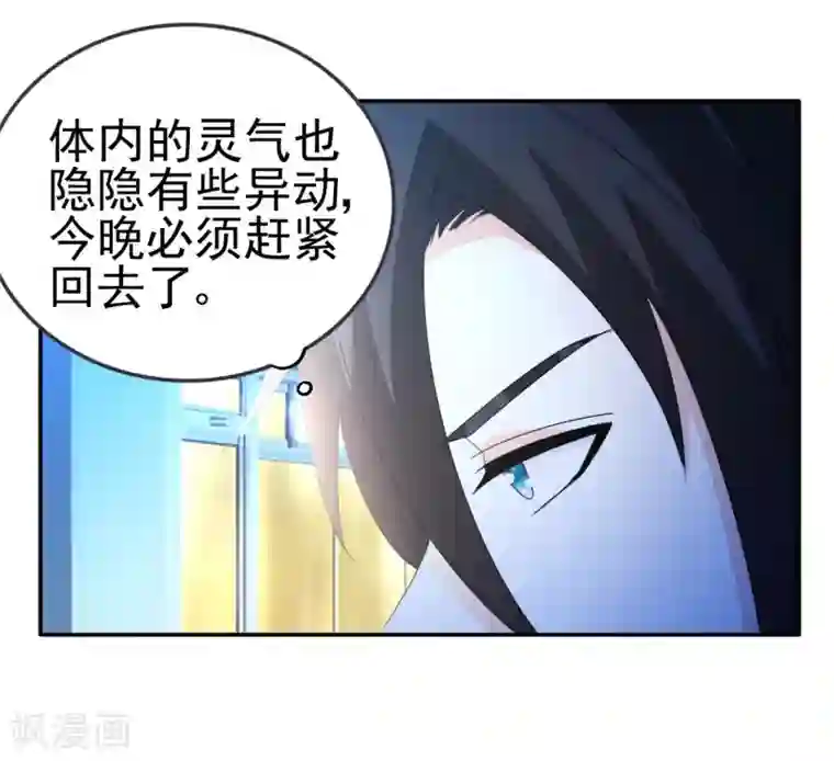 都市之修真归来第11话 突破成功