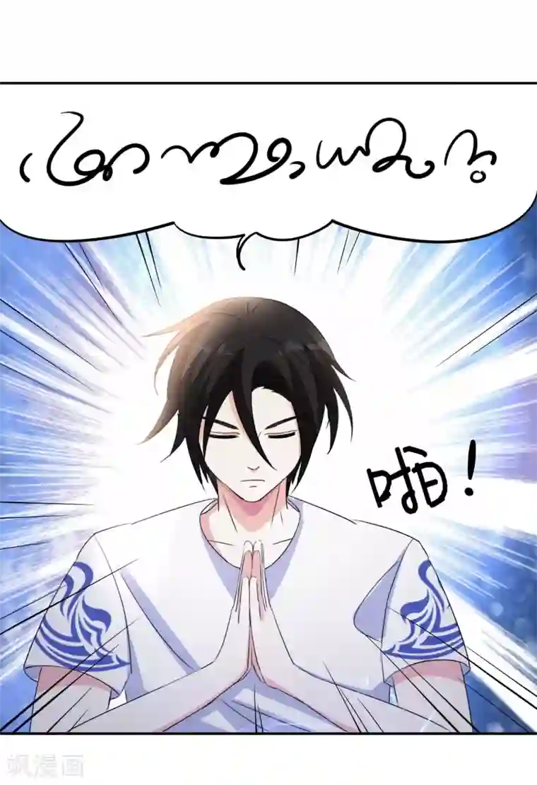 都市之修真归来第11话 突破成功