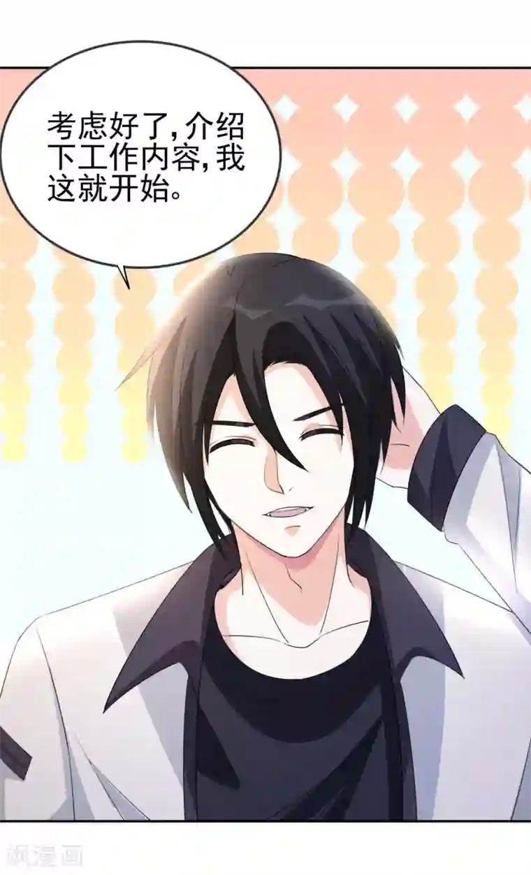 都市之修真归来第11话 突破成功