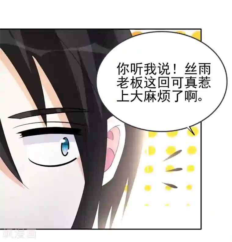 都市之修真归来第11话 突破成功