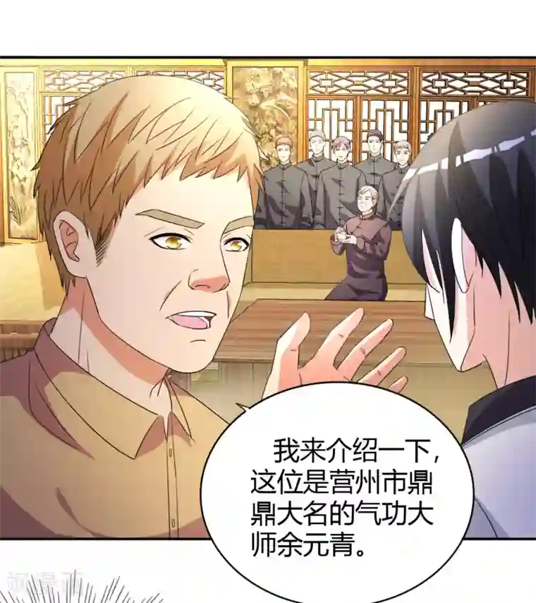 都市之修真归来第12话 一个能打的