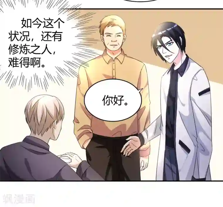 都市之修真归来第12话 一个能打的