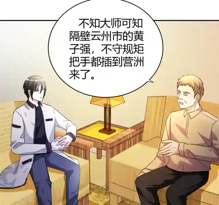 都市之修真归来第12话 一个能打的