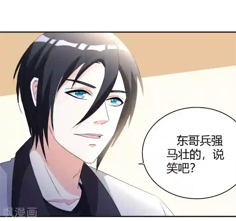 都市之修真归来第12话 一个能打的