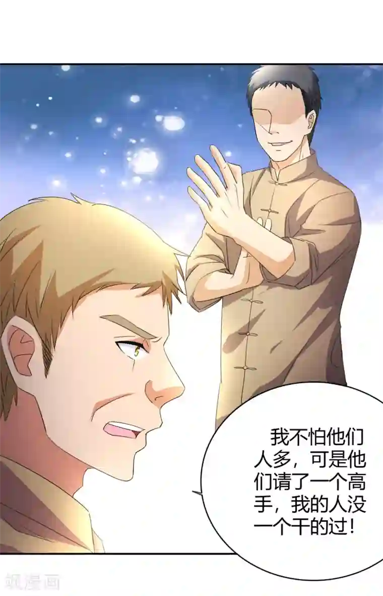 都市之修真归来第12话 一个能打的